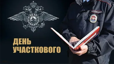 Фото праздничного мероприятия МВД в HD качестве