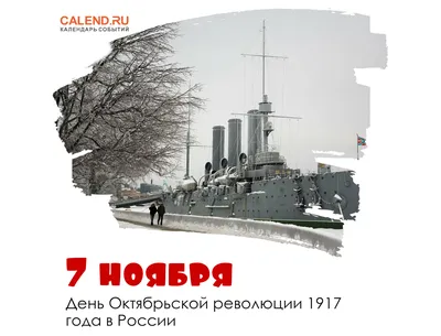 Фотографии праздника Октябрьской Революции: отражение великого события