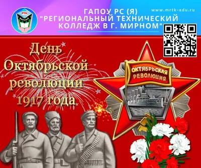 Картинка Праздник Октябрьской Революции: изображение в HD качестве