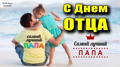 Фотографии для отца: запечатлите лучшие моменты вместе!