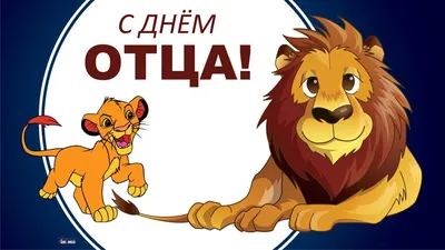 Фото на Праздник Отца: запечатлите важные моменты вместе!