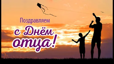 Уникальные фото для отца: запечатлите радость и счастье вместе!