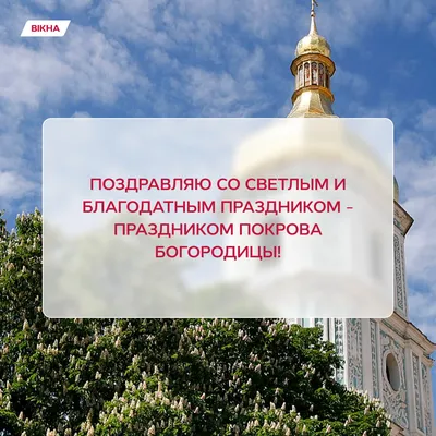 Фотографии, которые заставят вас почувствовать себя частью Праздника Покрова