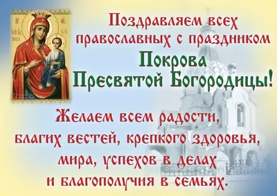 Удивительные фото с празднования Покрова Святой Богородицы