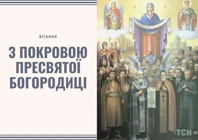 Красивые снимки празднования Покрова Святой Богородицы