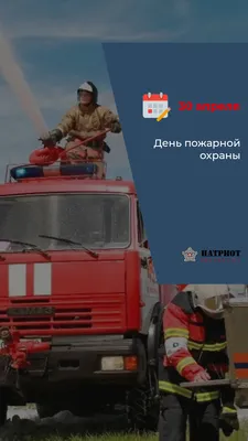 Фото пожарной охраны в HD качестве