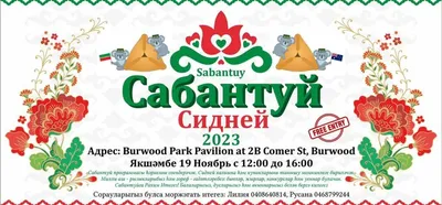 Картинки С Праздником Сабантуй: Новые фото для скачивания