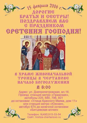 Уникальные фото С Праздником Сретения Господня