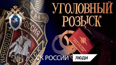 Фото с праздником уголовного розыска: выберите размер изображения - HD, Full HD, 4K