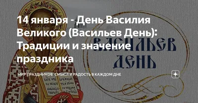 Фотографии праздничных украшений Праздника Василия: вдохновляющие картины