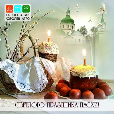 [76+] Картинки С Праздником Великой Пасхи фото