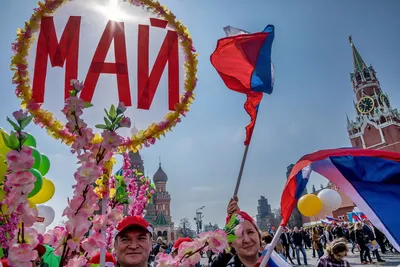 Фото в формате png с праздником Весны и Труда