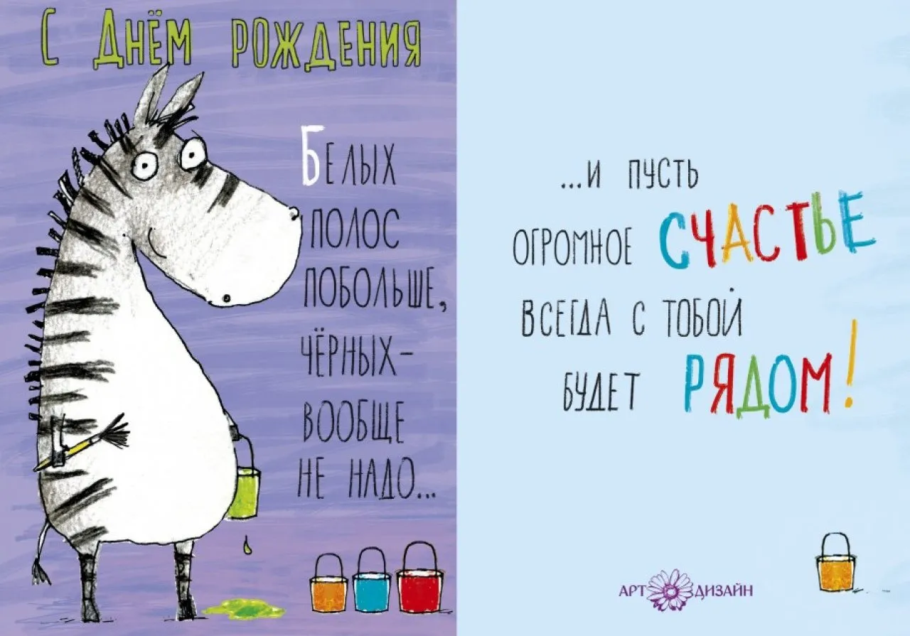 Открытки с Днем рождения — более 1200 открыток, гифок и видео