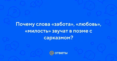 Картинки с сарказмом про любовь: самые острые ироничные фото