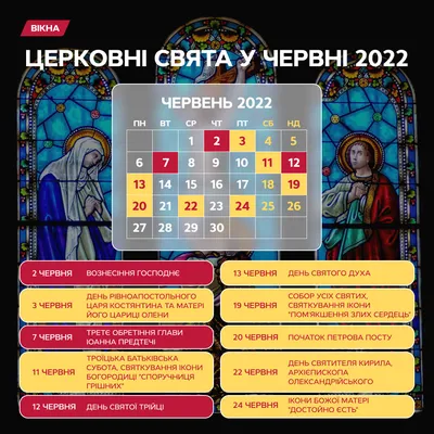 Фотографии церковных праздников в формате jpg на 2024 год