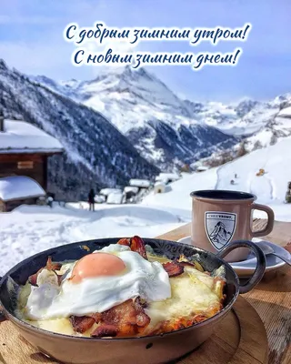 Фотографии зимнего утра снежной природы