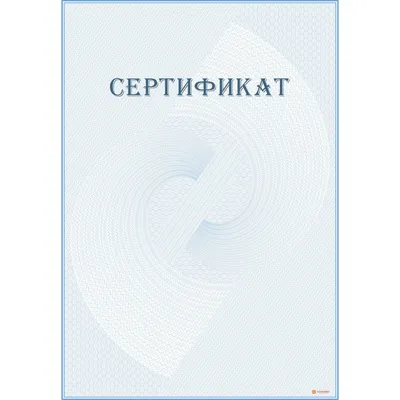 Новые изображения сертификатов без надписей в HD, Full HD, 4K