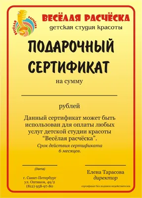 Скачать бесплатно картинки сертификатов без надписей в хорошем качестве