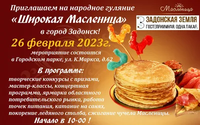 Фотки Масленицы 2024 для скачивания