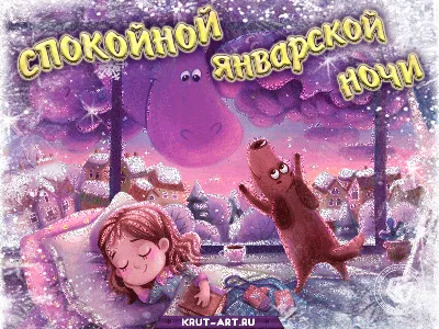 Картинки сказочной ночи: скачать бесплатно