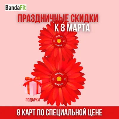 Картинки скидки к 8 марта: выберите изображение для поздравлений