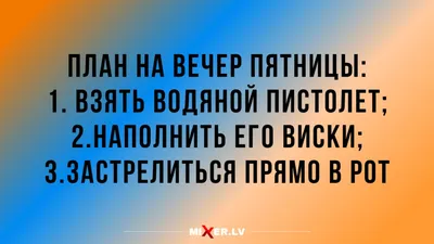 Улыбнитесь смешным фотографиям вечернего настроения!