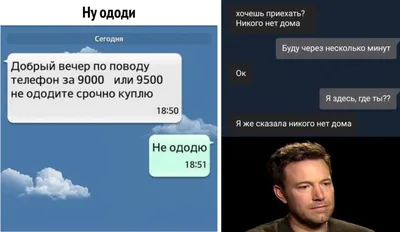 Неудержимый смех: фото смешных смс переписок, которые вас развеселят!