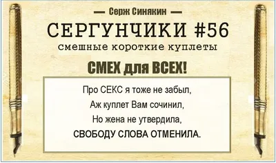 Смешные стихи в формате WebP