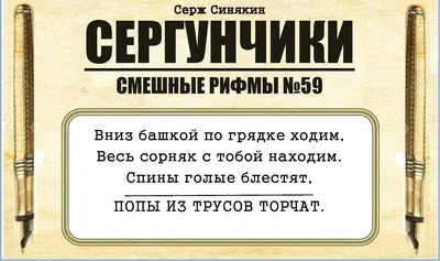 Насмешки и стихи: забавные фото и стихи для хорошего настроения