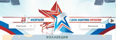 Новые изображения для 23 февраля: скачать в хорошем качестве