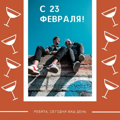 Картинки со смыслом на 23 февраля: выберите формат - JPG, PNG, WebP