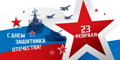 Картинки со смыслом на 23 февраля: военная тематика