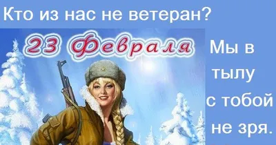 Картинки на 23 февраля в HD качестве