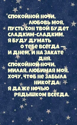 Изображения спокойной ночи в хорошем качестве