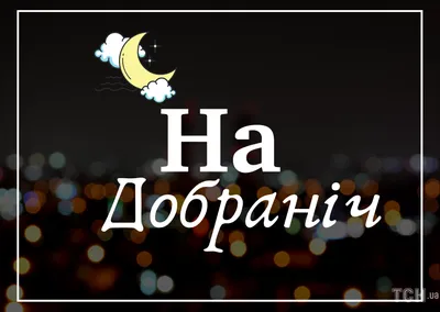 Волшебные моменты ночи на фото для подруги