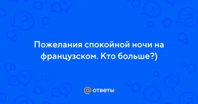 Фотографии для вдохновения и гармонии на французском языке