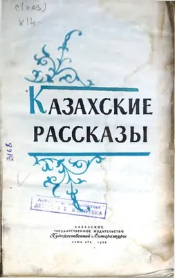 Изображения спокойной ночи на казахском языке - скачать в 4K качестве