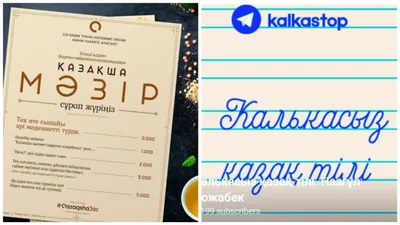 Загадочные картинки на казахском языке для расслабления в тишине ночи