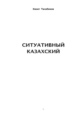 Загадочные изображения на казахском языке для медитации в тишине ночи