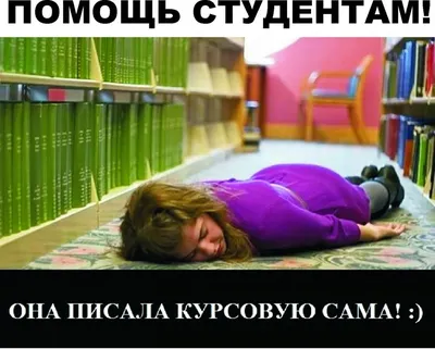 Картинки студентов: скачать в формате PNG, JPG