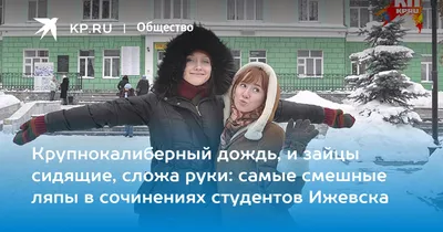 Фото студентов: уникальные моменты веселья!