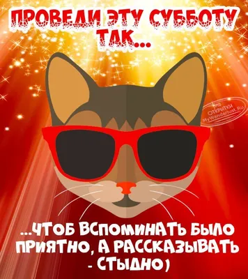 Новые изображения для субботнего утра в JPG