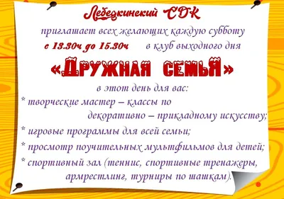 HD изображения Субботы