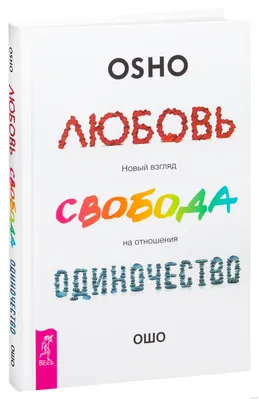 Фото Картинки свобода любовь скачать бесплатно