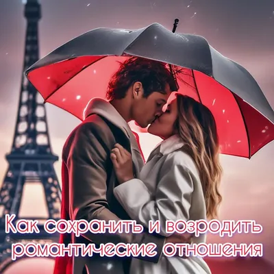 Картинки о любви в Full HD