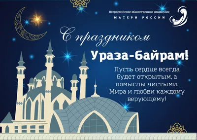 Фото Ураза - изображения в формате WebP