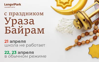 Уникальные снимки Картинок Ураза, связанные с Рамаданом