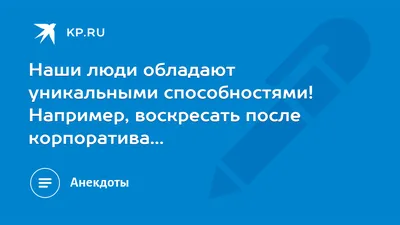 **Утро после корпоратива: фотоотчет о забавных моментах**