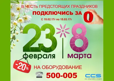 PNG изображения для 23 февраля