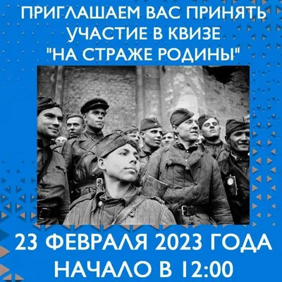 Фотографии в честь 23 февраля - 2024 год